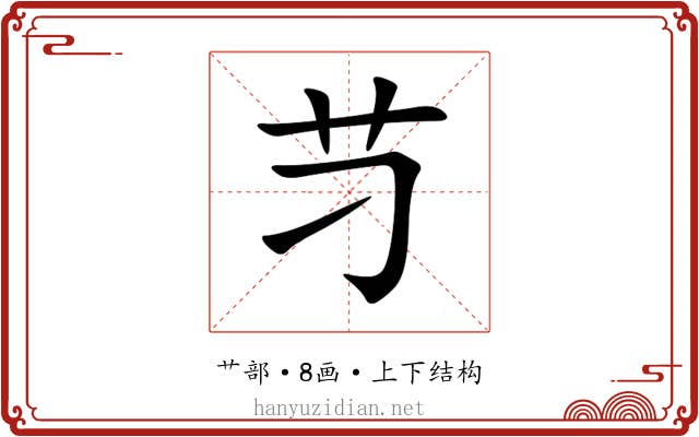 䒒 䒒