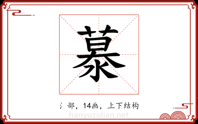 𪷂