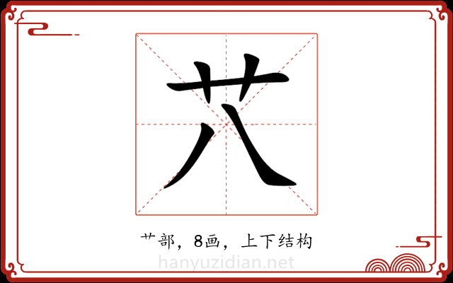 䒔 䒔