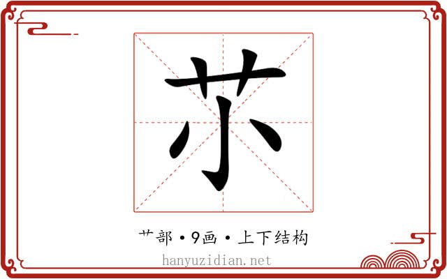 䒕