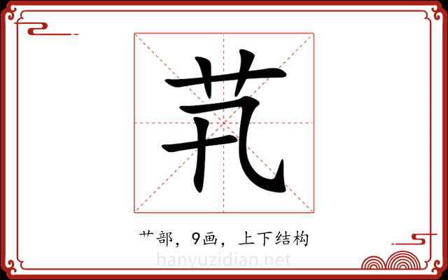 䒖 䒖