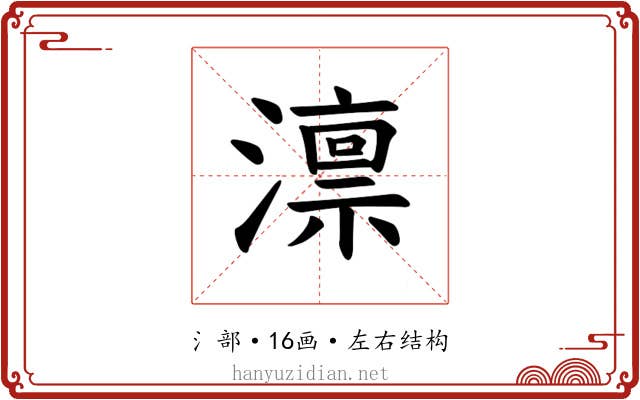 𪷤