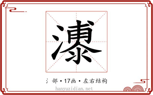 𪷫