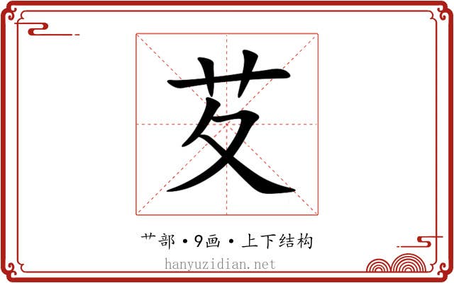 䒘 䒘