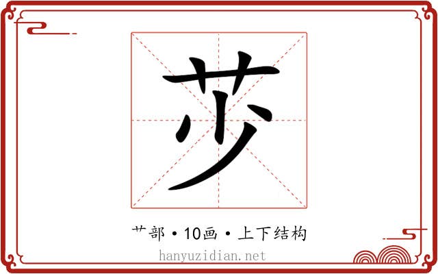 䒚