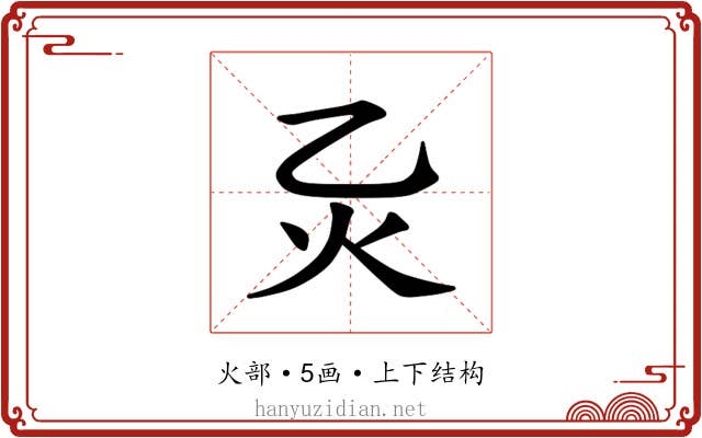 𪸍