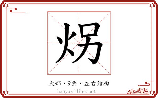 𪸝