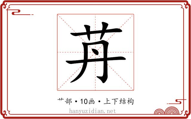 䒟