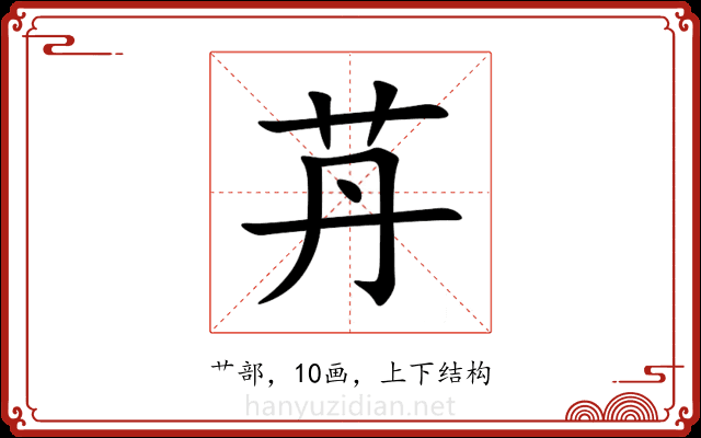 䒟 䒟