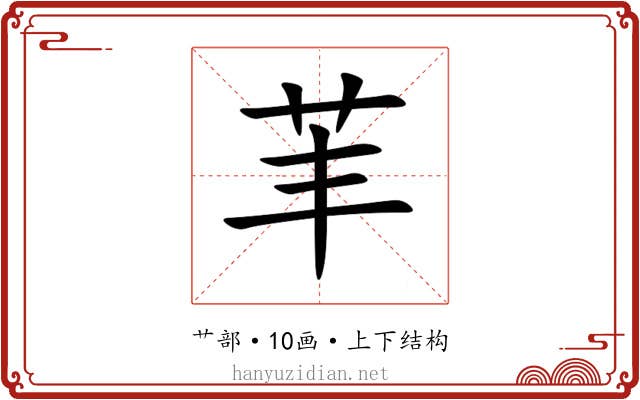 䒠 䒠