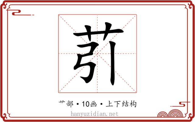 䒡 䒡