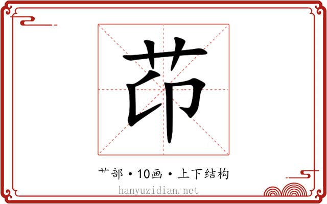 䒢 䒢