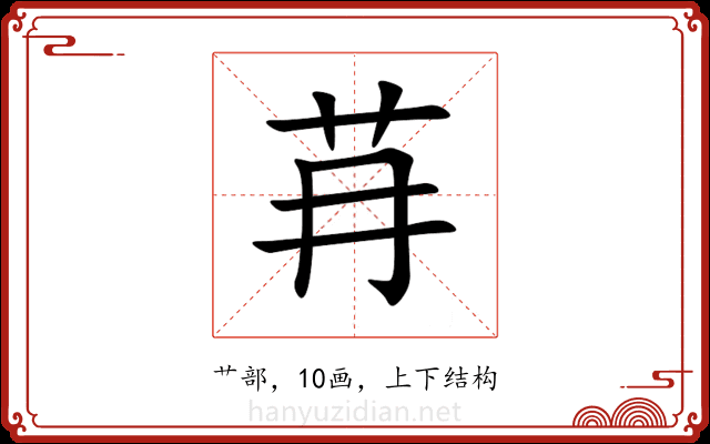 䒣