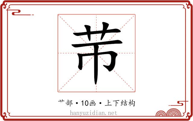 䒥 䒥