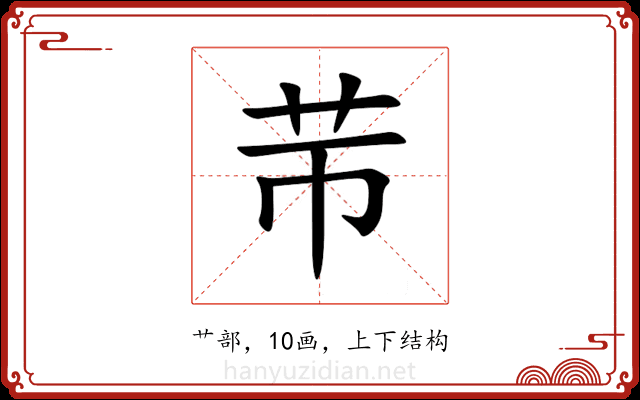 䒥 䒥