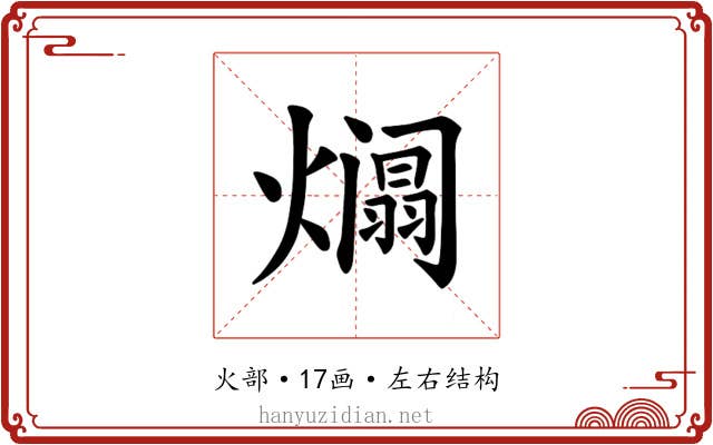 𪹹