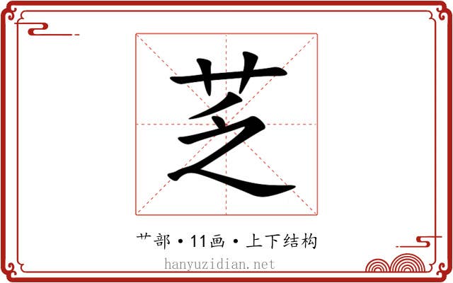 䒦