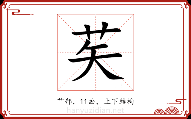 䒨 䒨