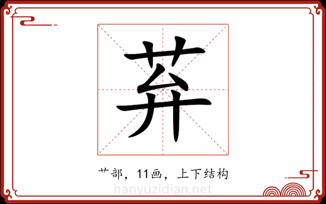 䒪 䒪