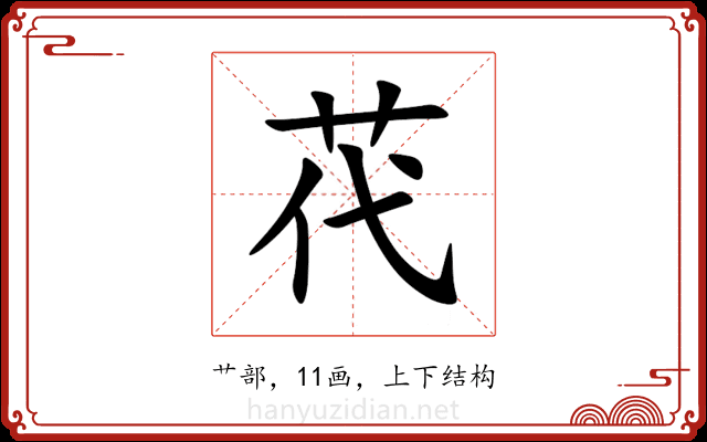 䒫 䒫