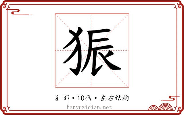 𪺼
