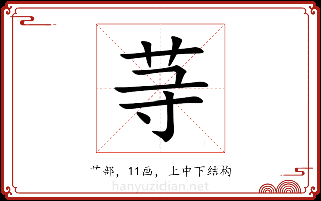 䒭 䒭