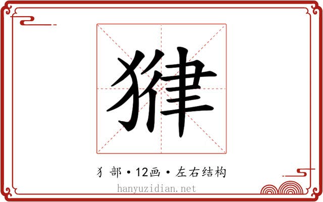 𪻃