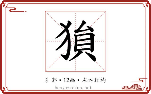𪻅