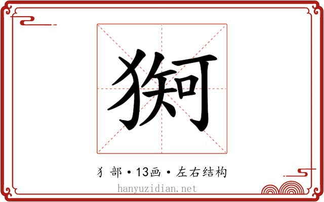 𪻇