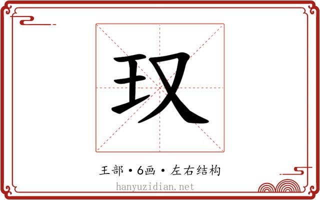 𪻍