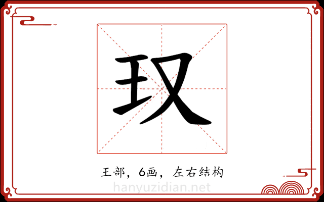 𪻍