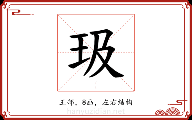 𪻏