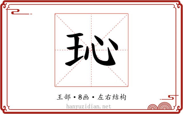 𪻒