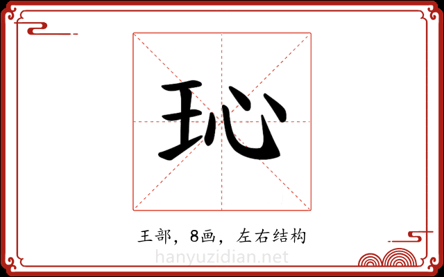 𪻒