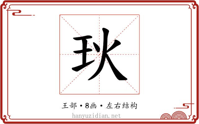 𪻓