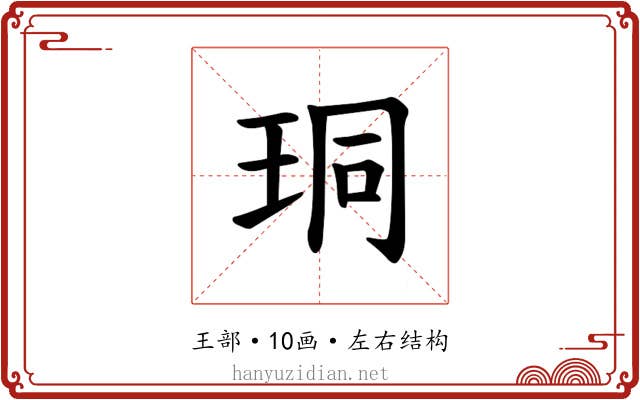 𪻛