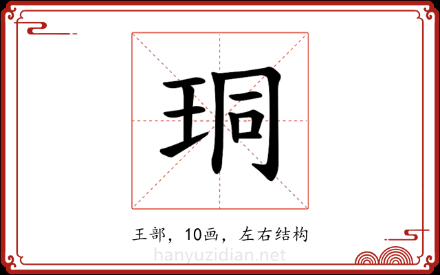 𪻛