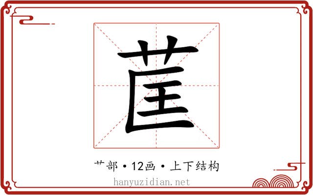 䒰 䒰