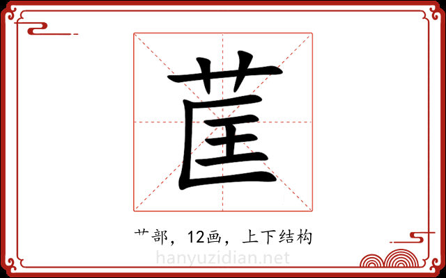 䒰 䒰