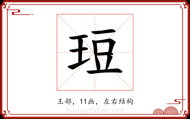 𪻡