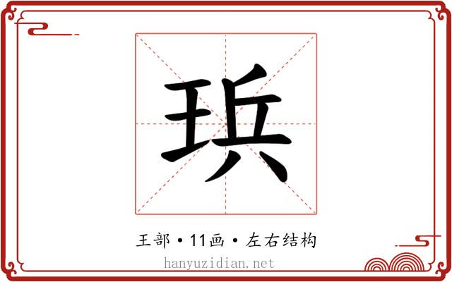 𪻤