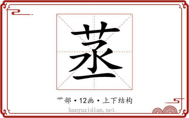 䒱 䒱