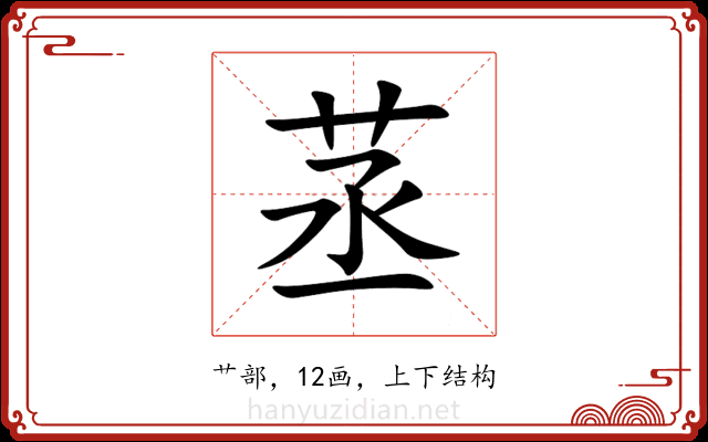 䒱