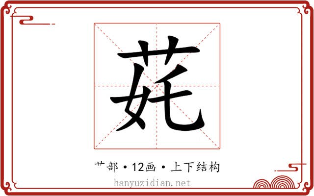 䒲