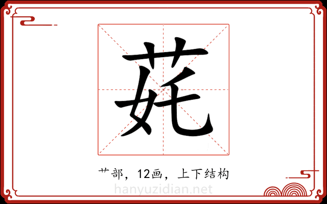 䒲 䒲