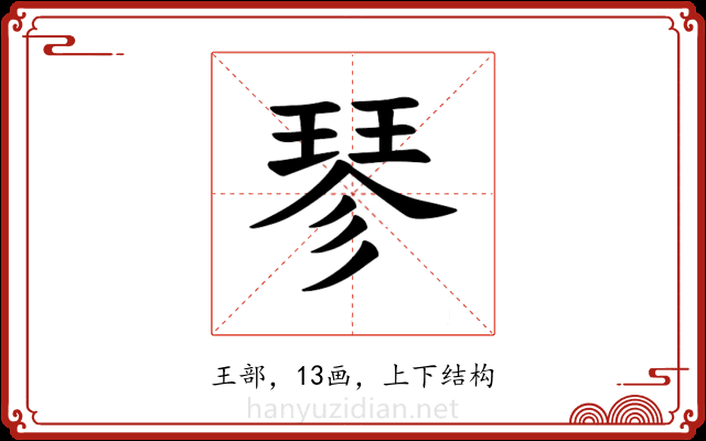 𪻴
