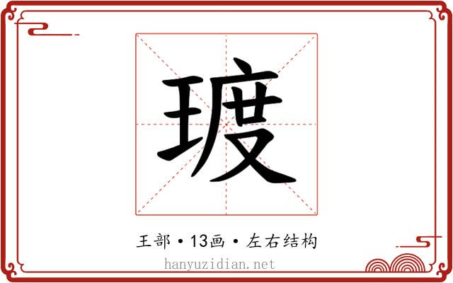𪻿