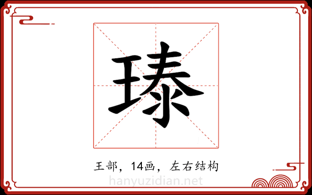 𪼃