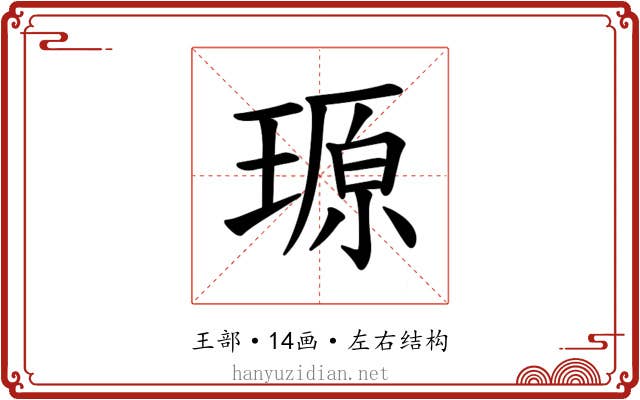 𪼆
