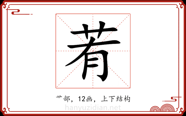 䒴 䒴